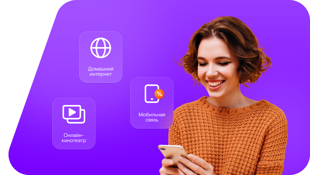 Промо-тарифы Ростелеком в&nbsp;посёлок Учебный (Орловская область)